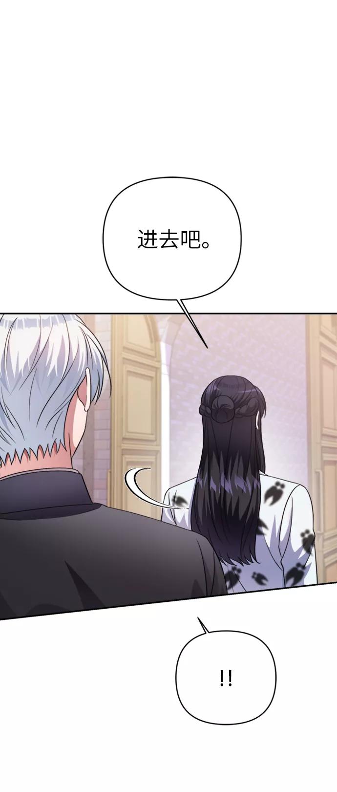 《神圣的爱豆》第44话 第63页