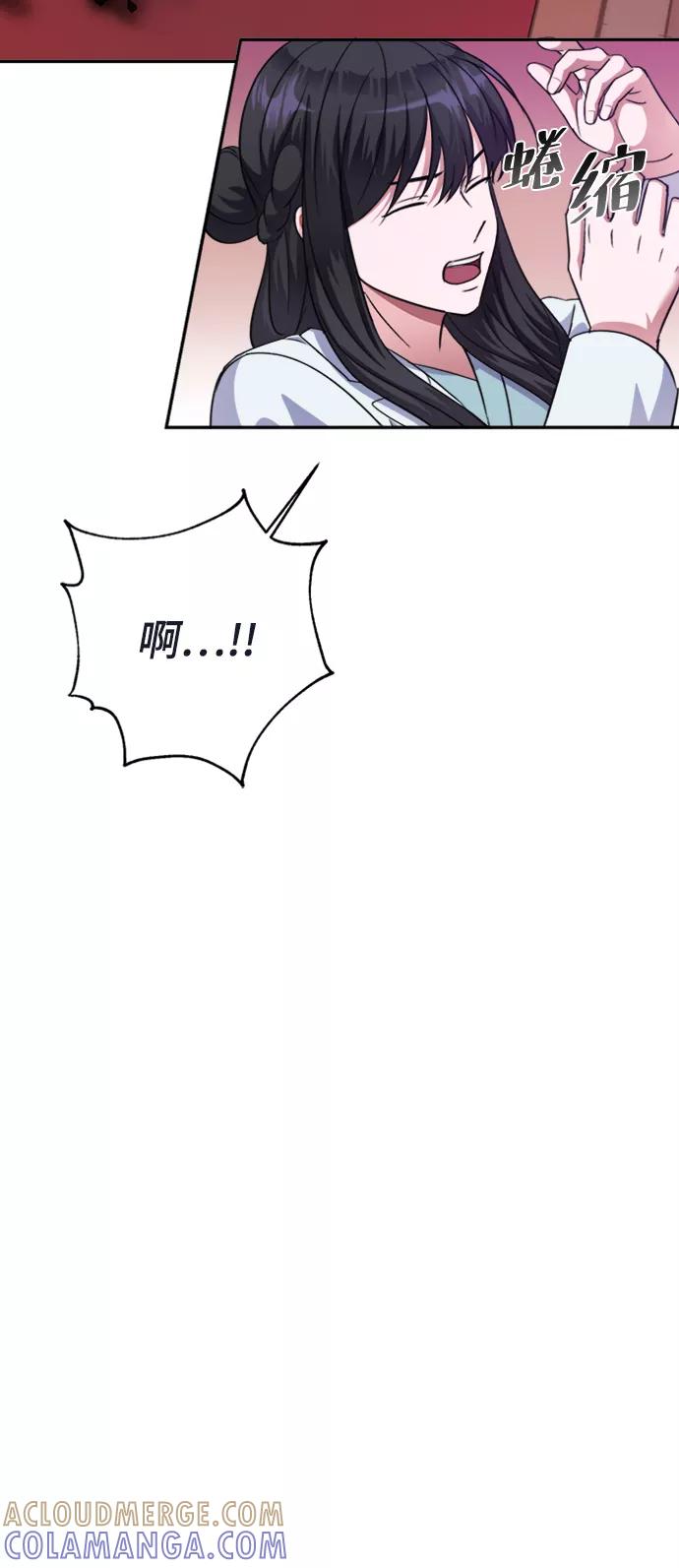 《神圣的爱豆》第44话 第70页