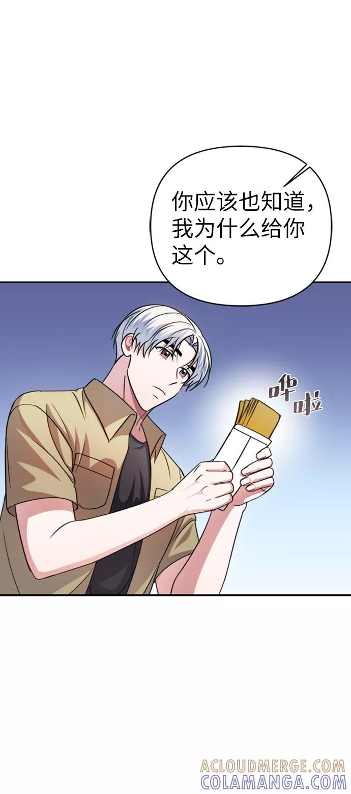 《神圣的爱豆》第44话 第40页