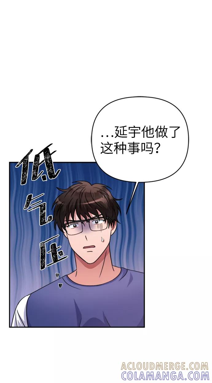 《神圣的爱豆》第44话 第19页