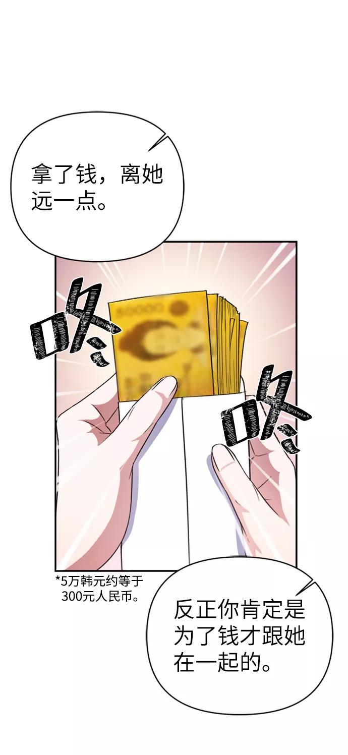《神圣的爱豆》第44话 第41页