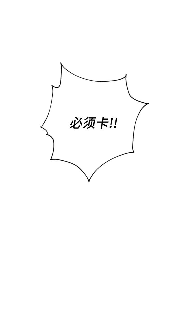 《神圣的爱豆》第44话 第17页