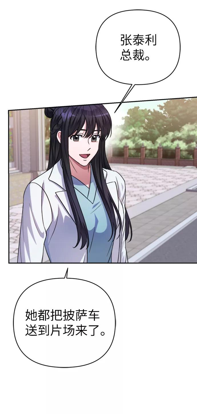 《神圣的爱豆》第44话 第60页