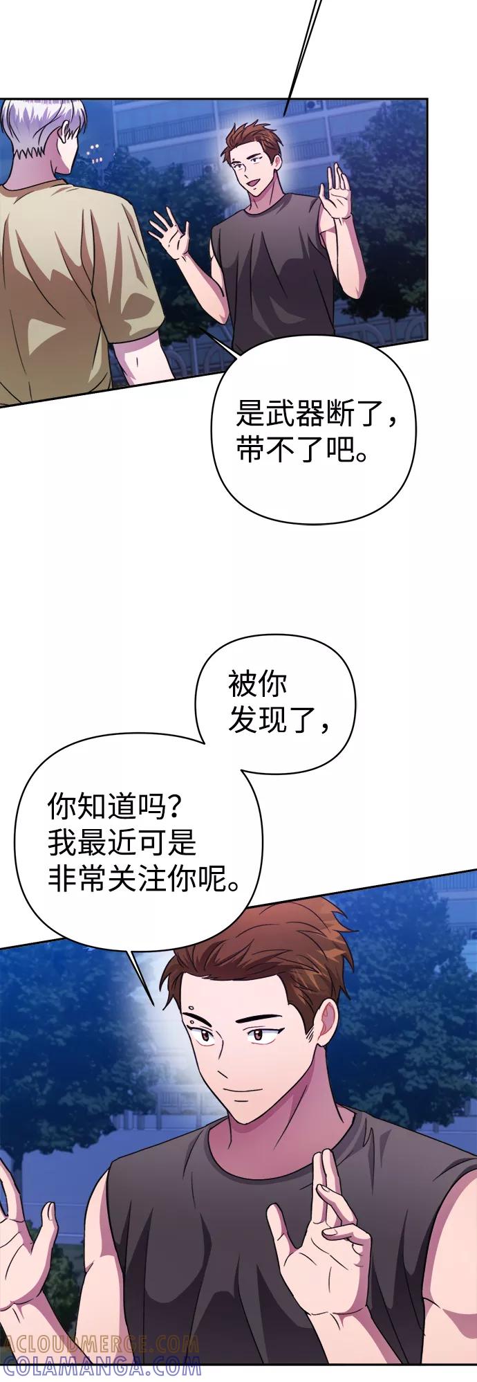 《神圣的爱豆》第45话 第61页