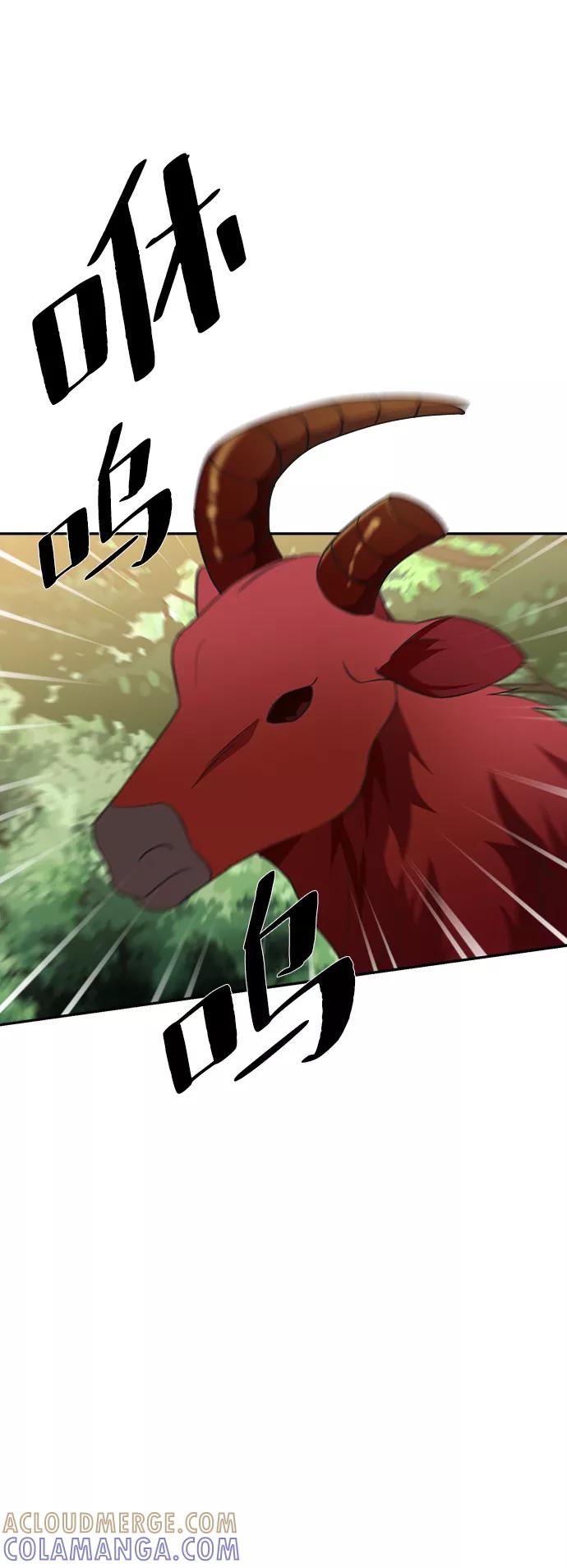 《神圣的爱豆》第45话 第16页