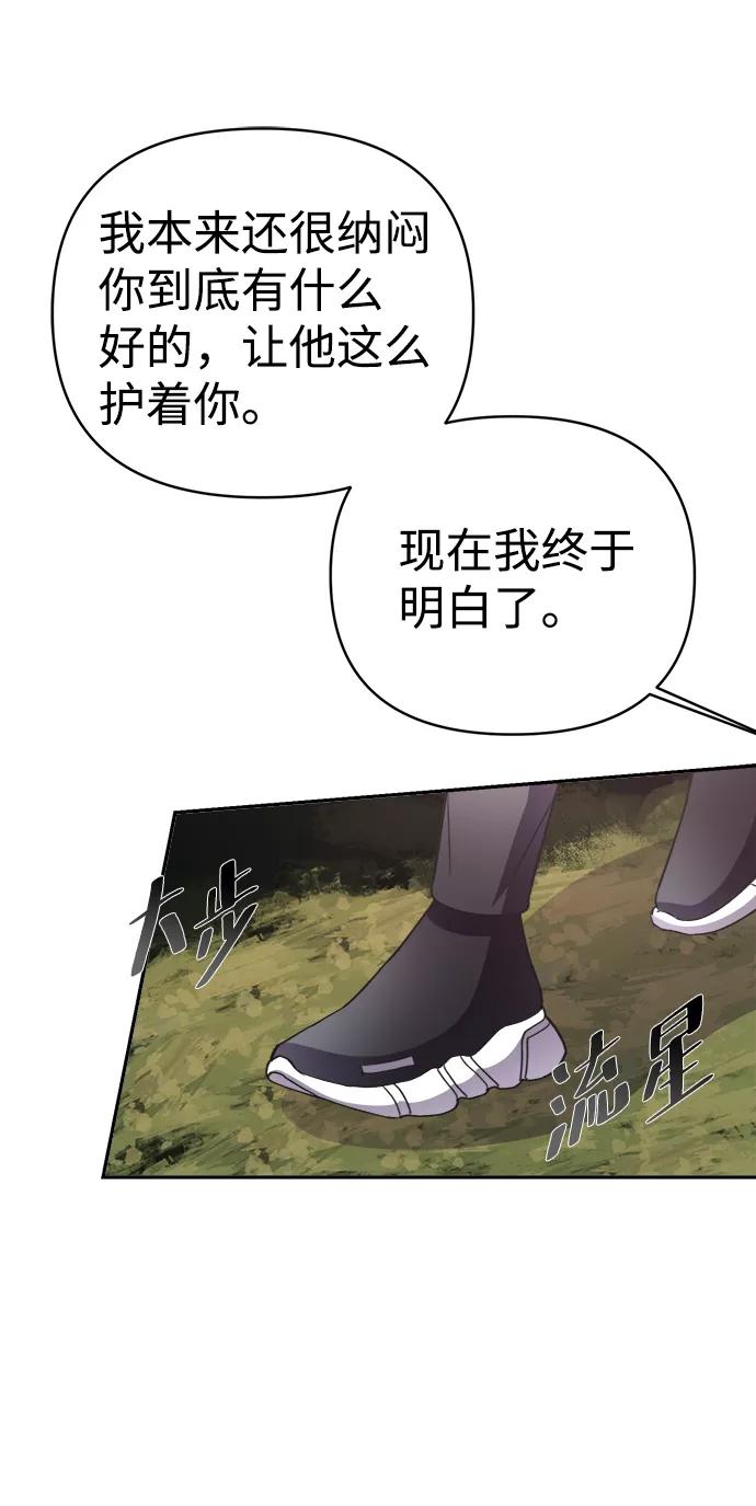 《神圣的爱豆》第45话 第39页