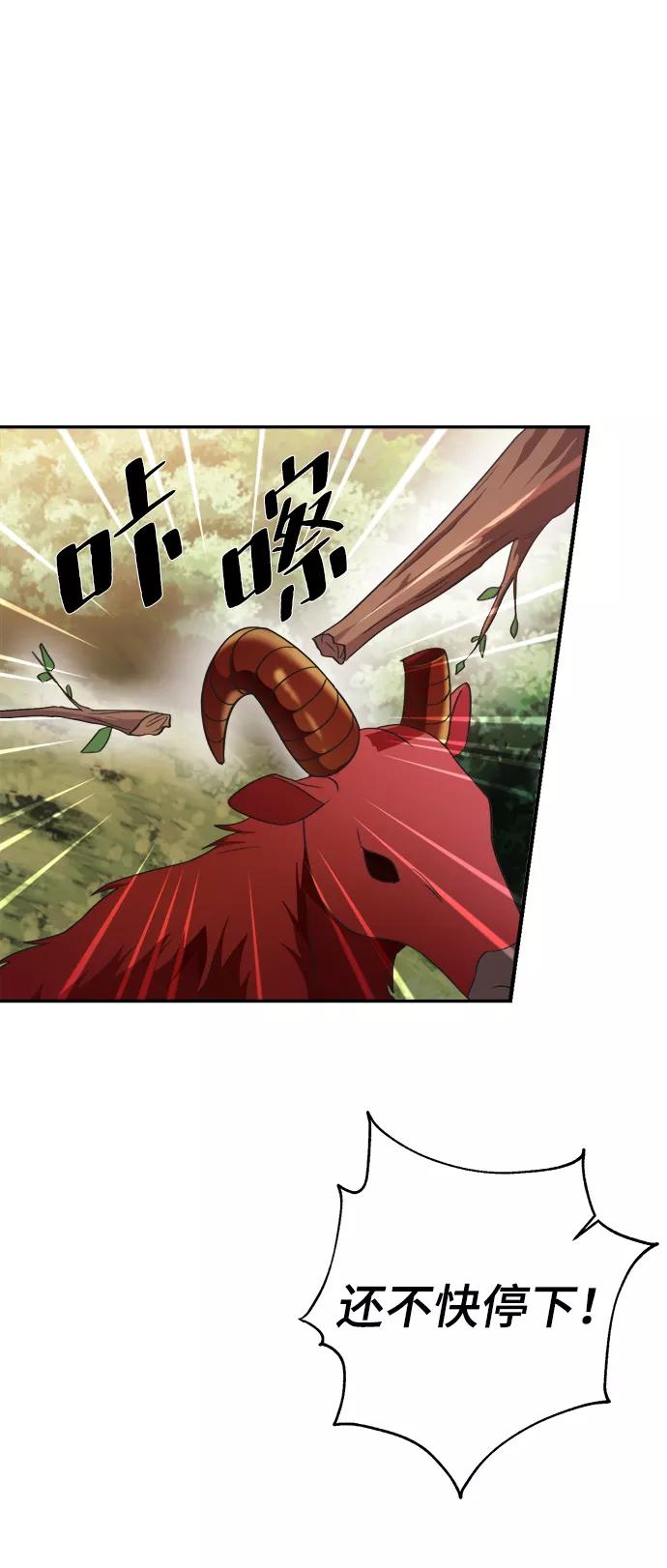 《神圣的爱豆》第45话 第14页