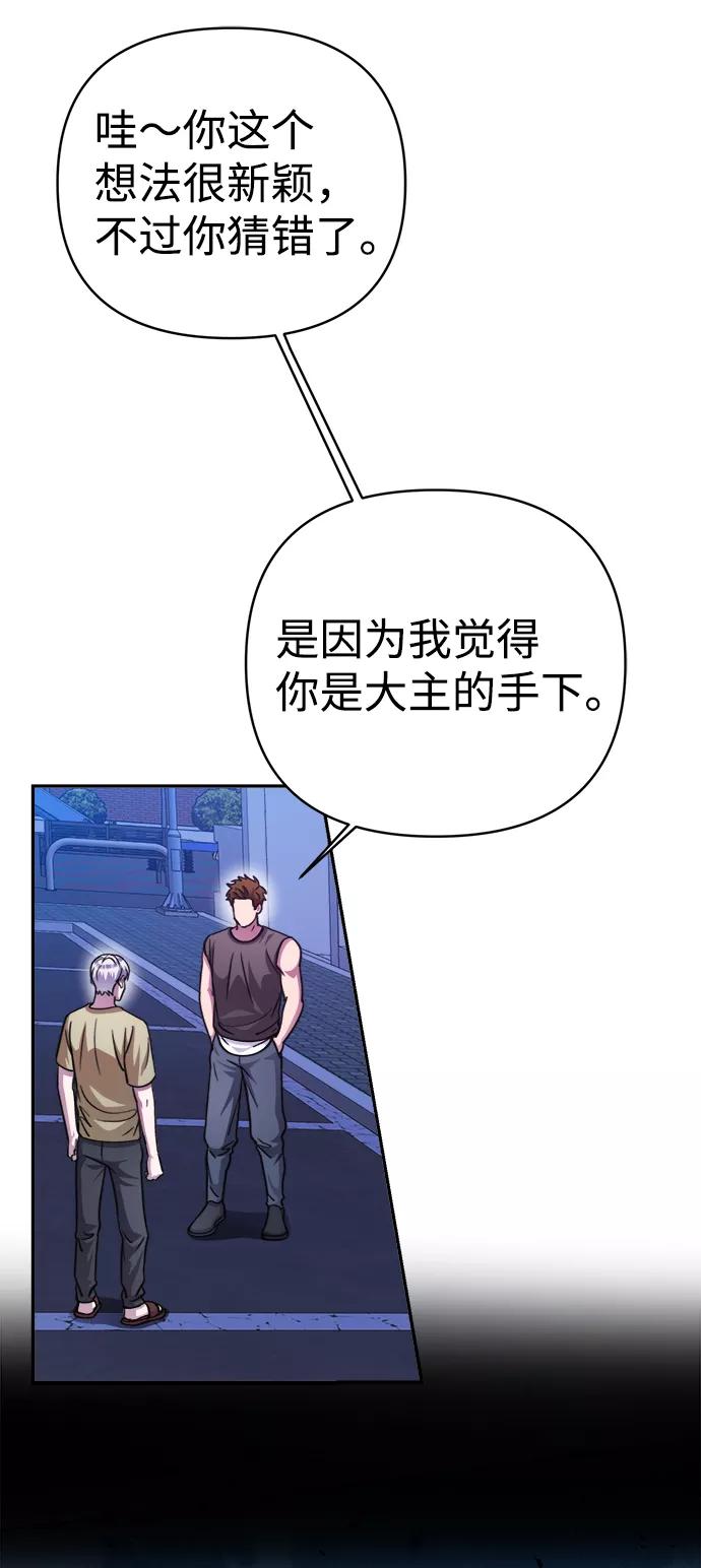 《神圣的爱豆》第45话 第63页