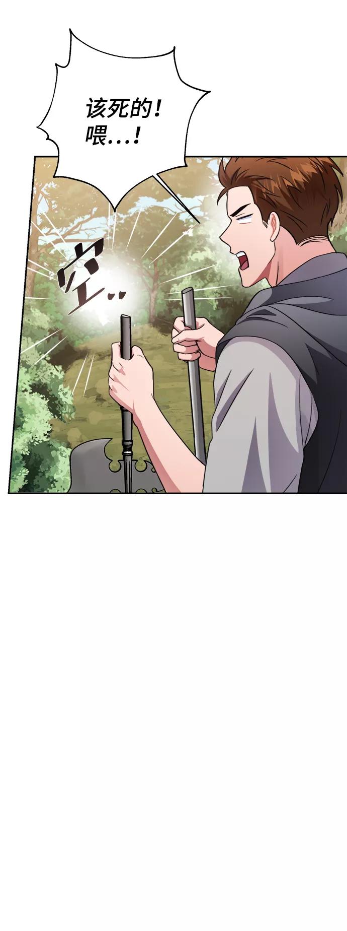 《神圣的爱豆》第45话 第27页