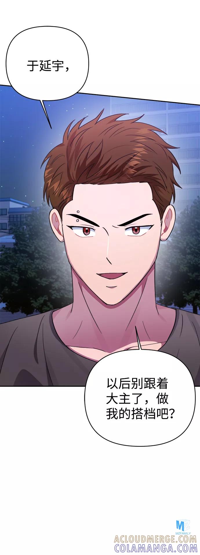《神圣的爱豆》第45话 第67页