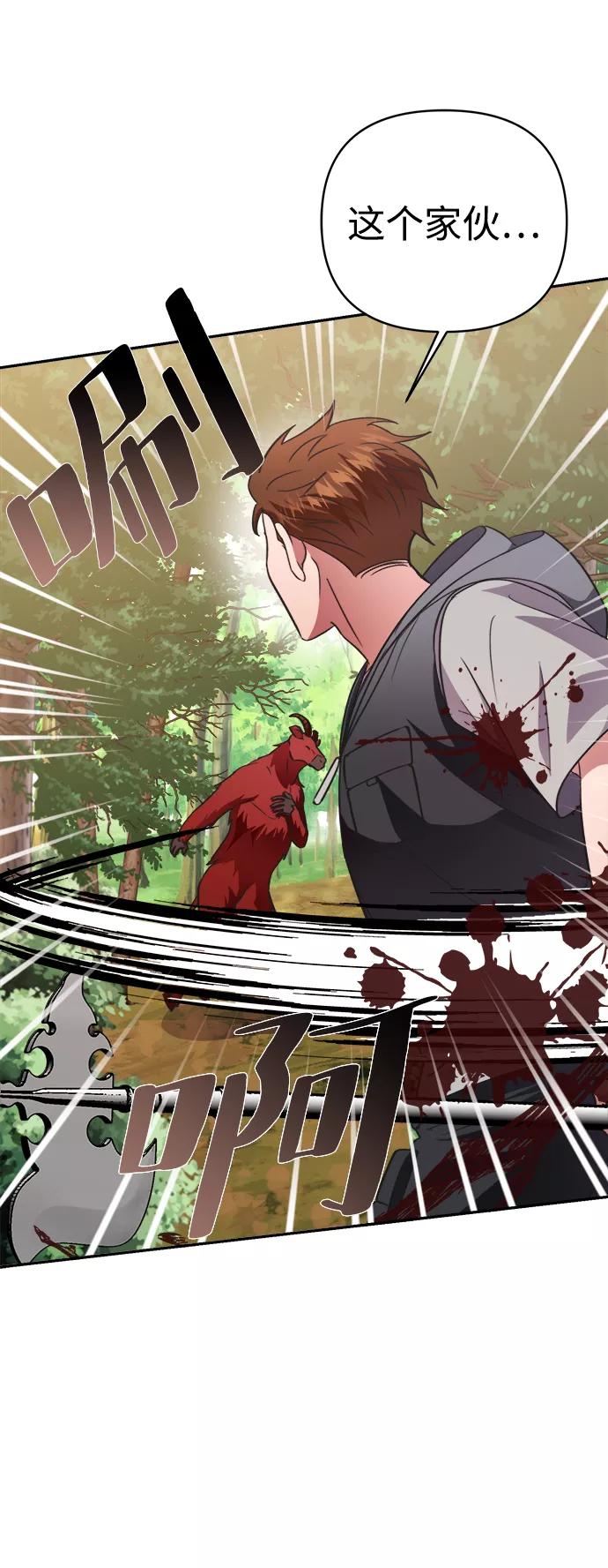 《神圣的爱豆》第45话 第24页