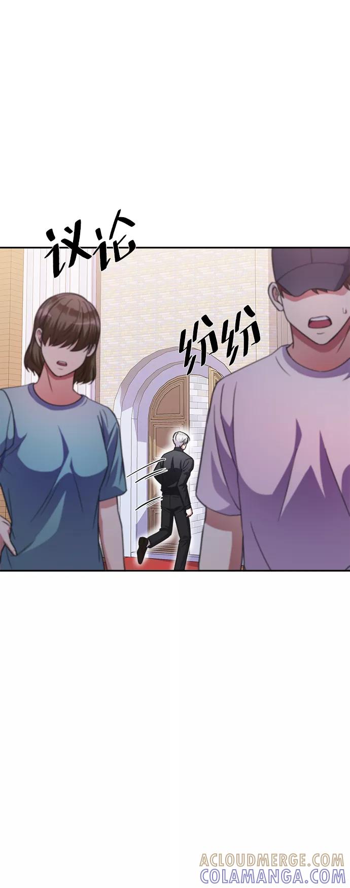 《神圣的爱豆》第45话 第10页