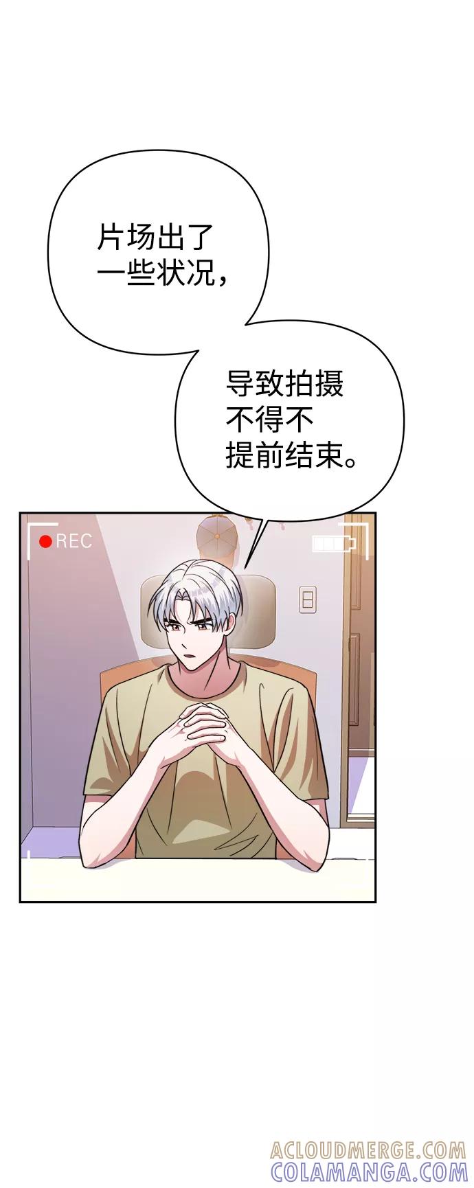 《神圣的爱豆》第45话 第46页
