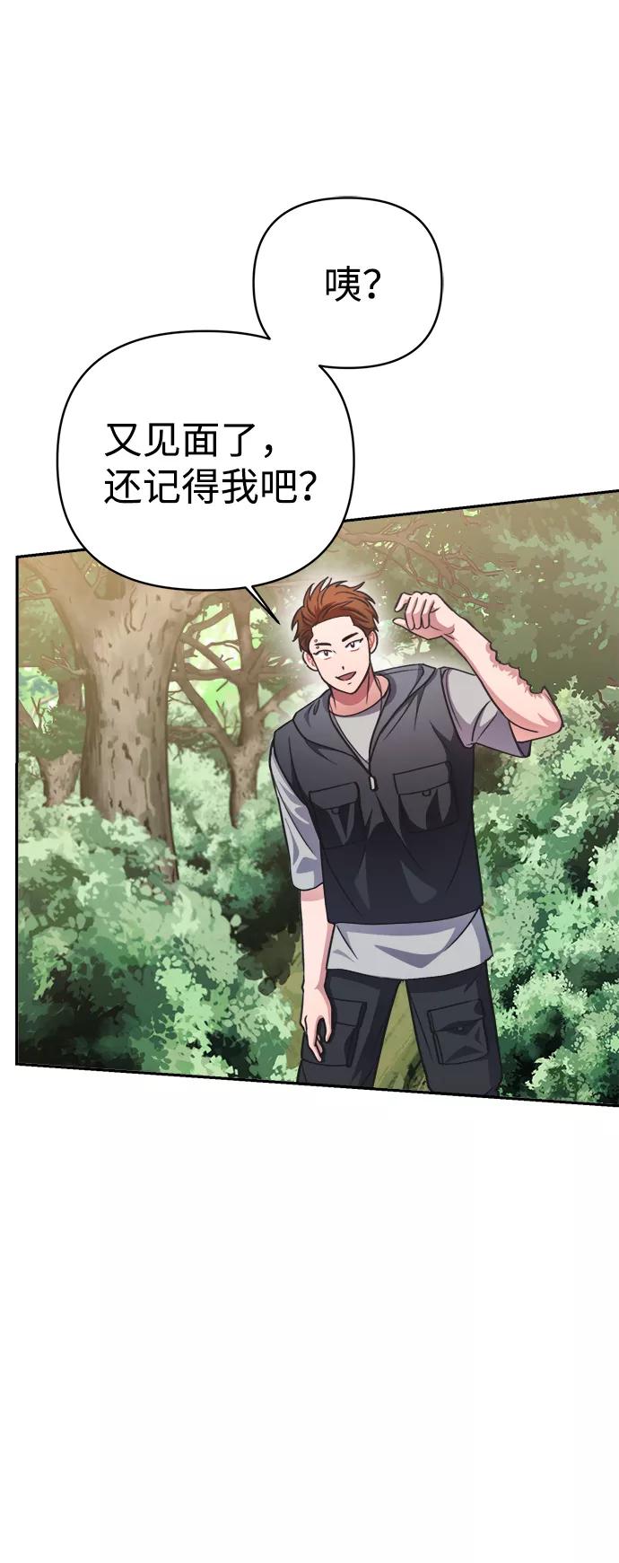 《神圣的爱豆》第45话 第20页