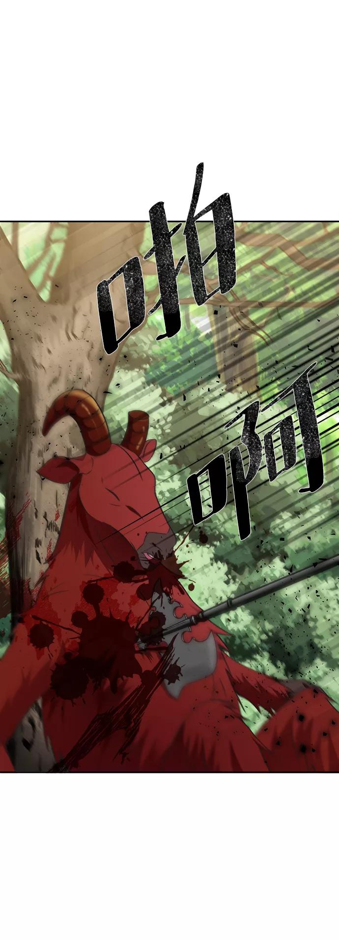 《神圣的爱豆》第45话 第17页
