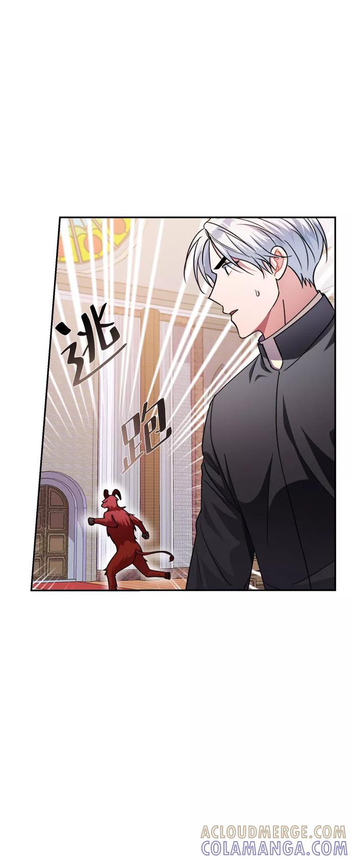 《神圣的爱豆》第45话 第7页