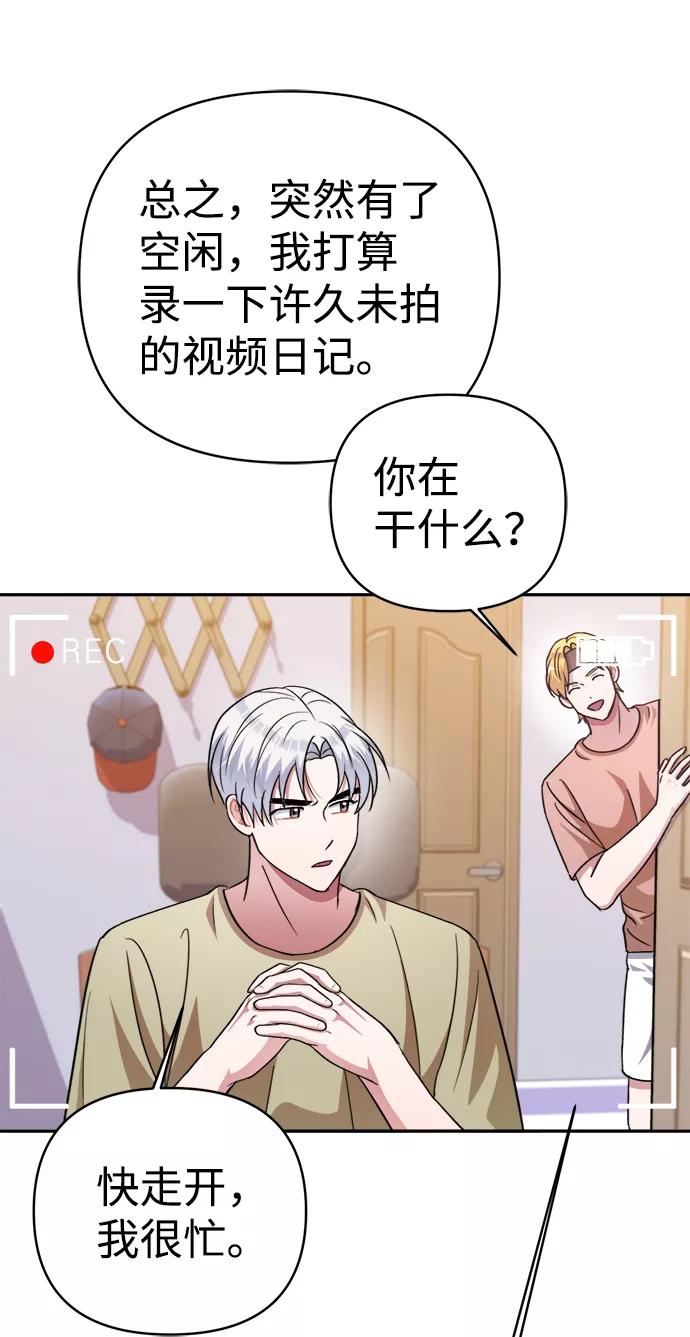 《神圣的爱豆》第45话 第47页