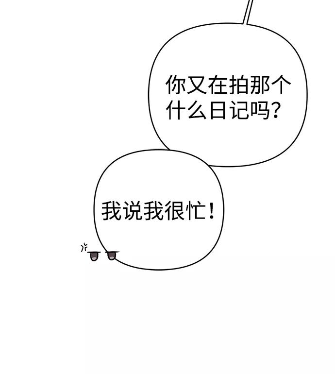 《神圣的爱豆》第45话 第48页