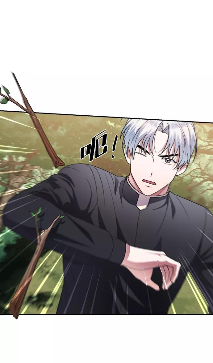 《神圣的爱豆》第45话 第15页