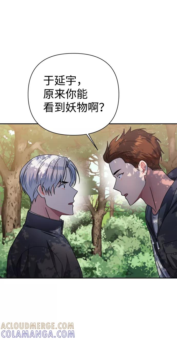 《神圣的爱豆》第45话 第40页