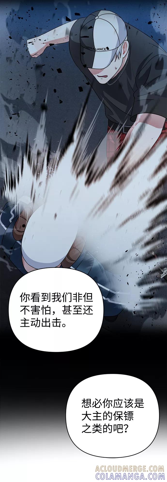 《神圣的爱豆》第45话 第64页