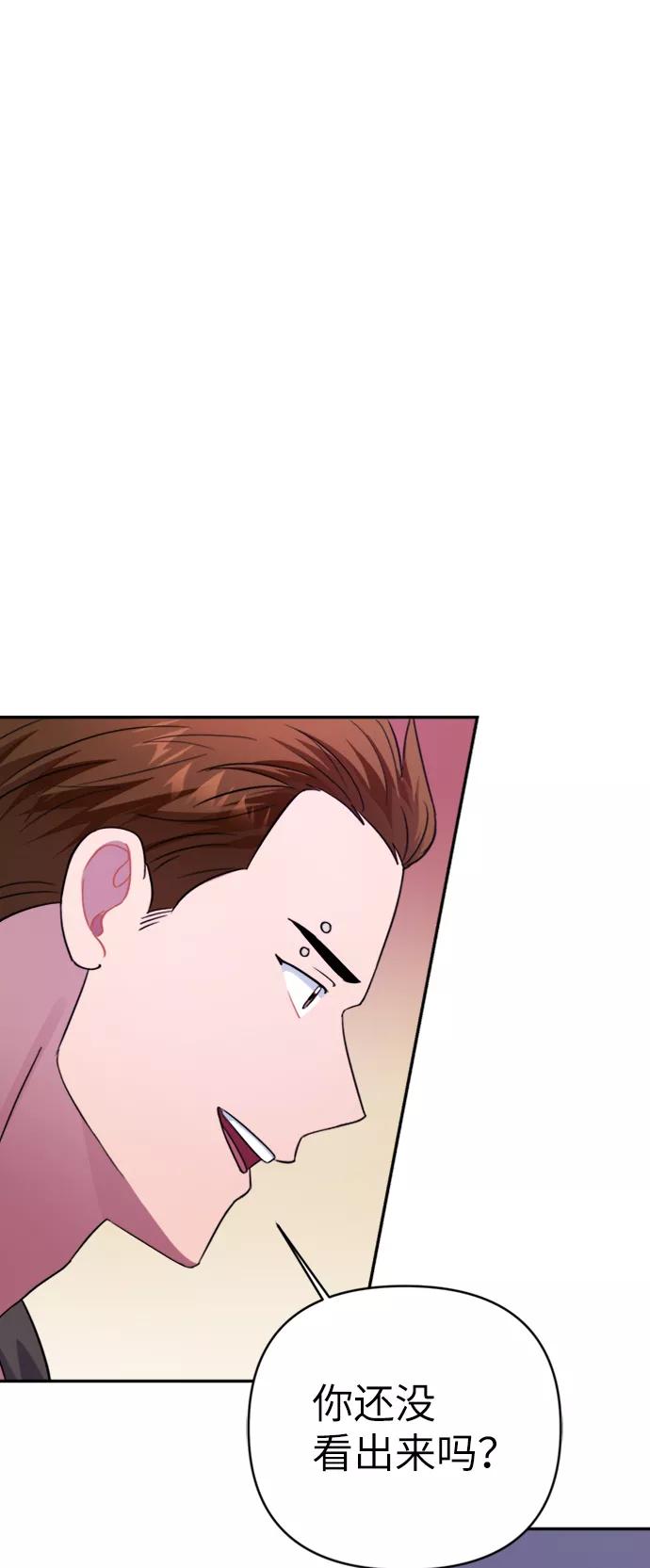 《神圣的爱豆》第46话 第15页