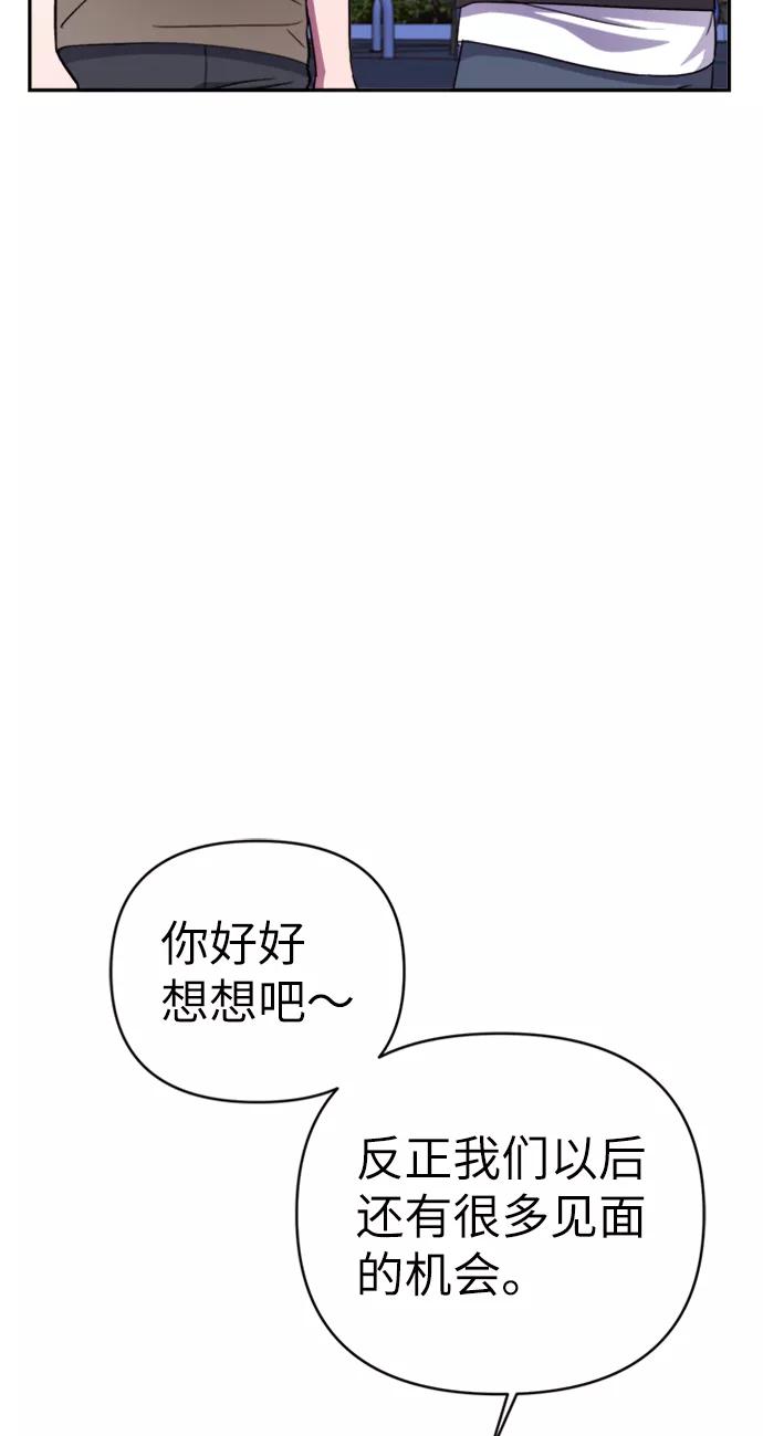 《神圣的爱豆》第46话 第6页