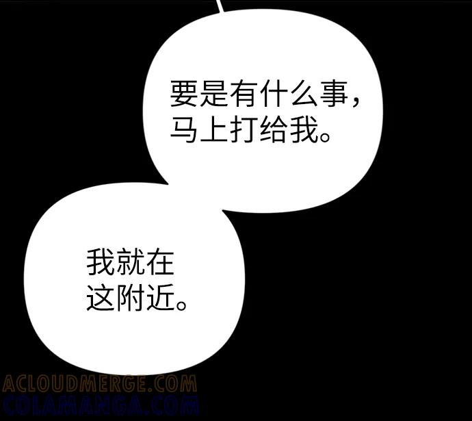 《神圣的爱豆》第46话 第34页