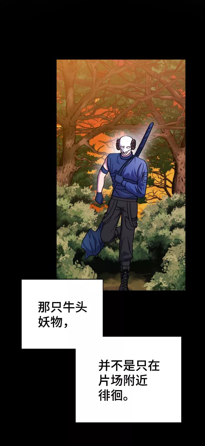 《神圣的爱豆》第46话 第17页