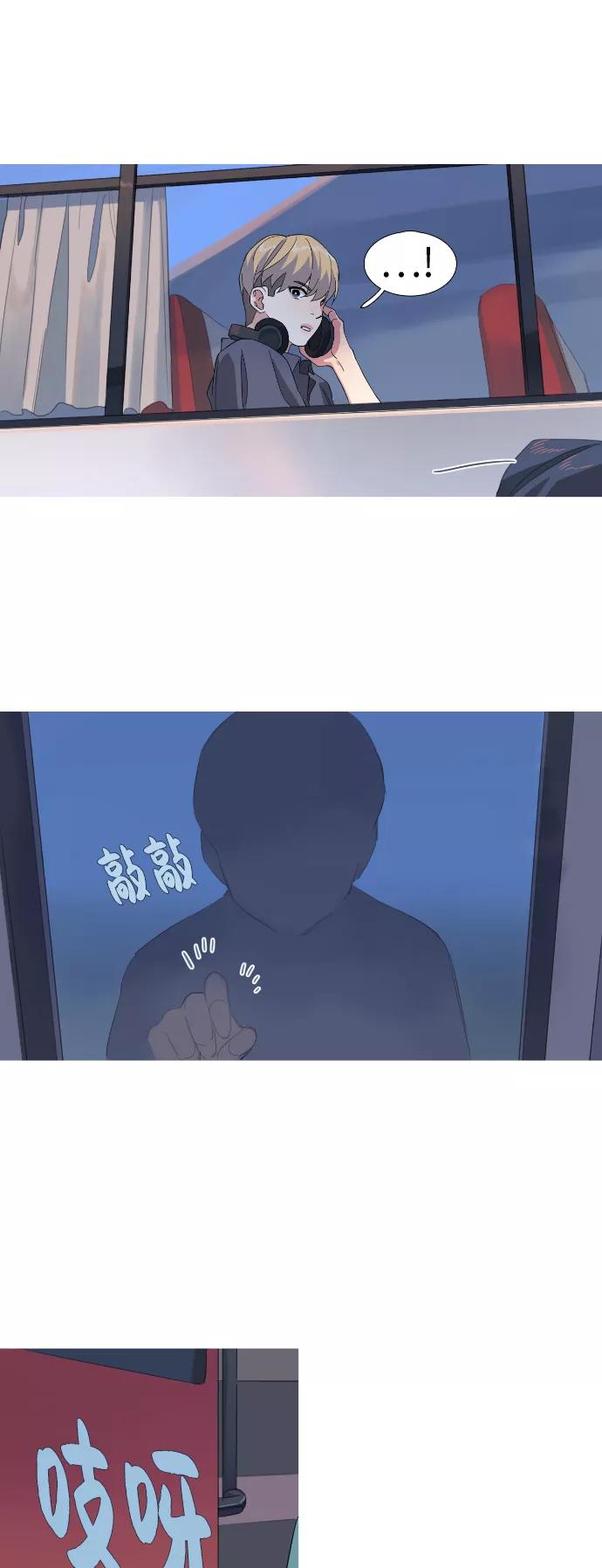 《胆小的调色盘》第46话 第30页