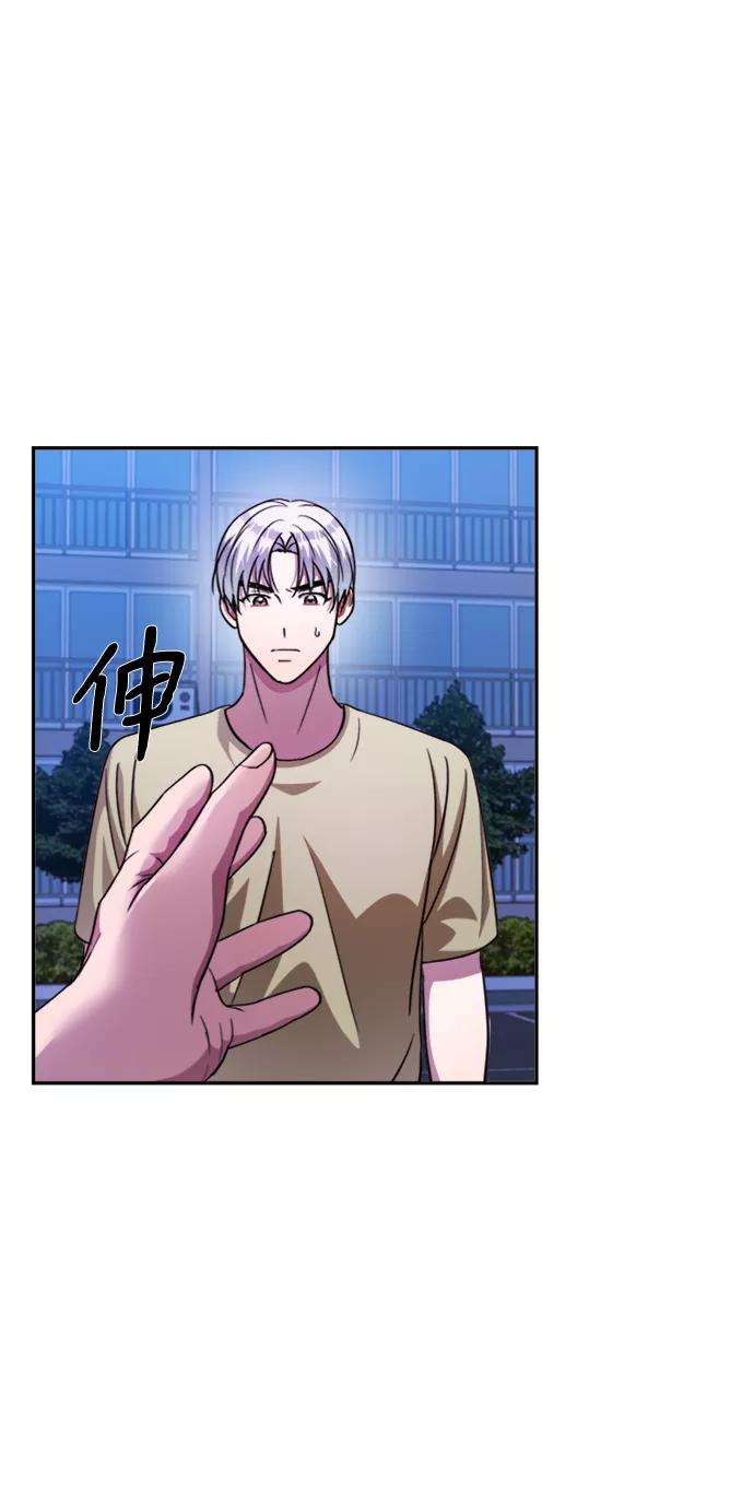 《神圣的爱豆》第46话 第2页