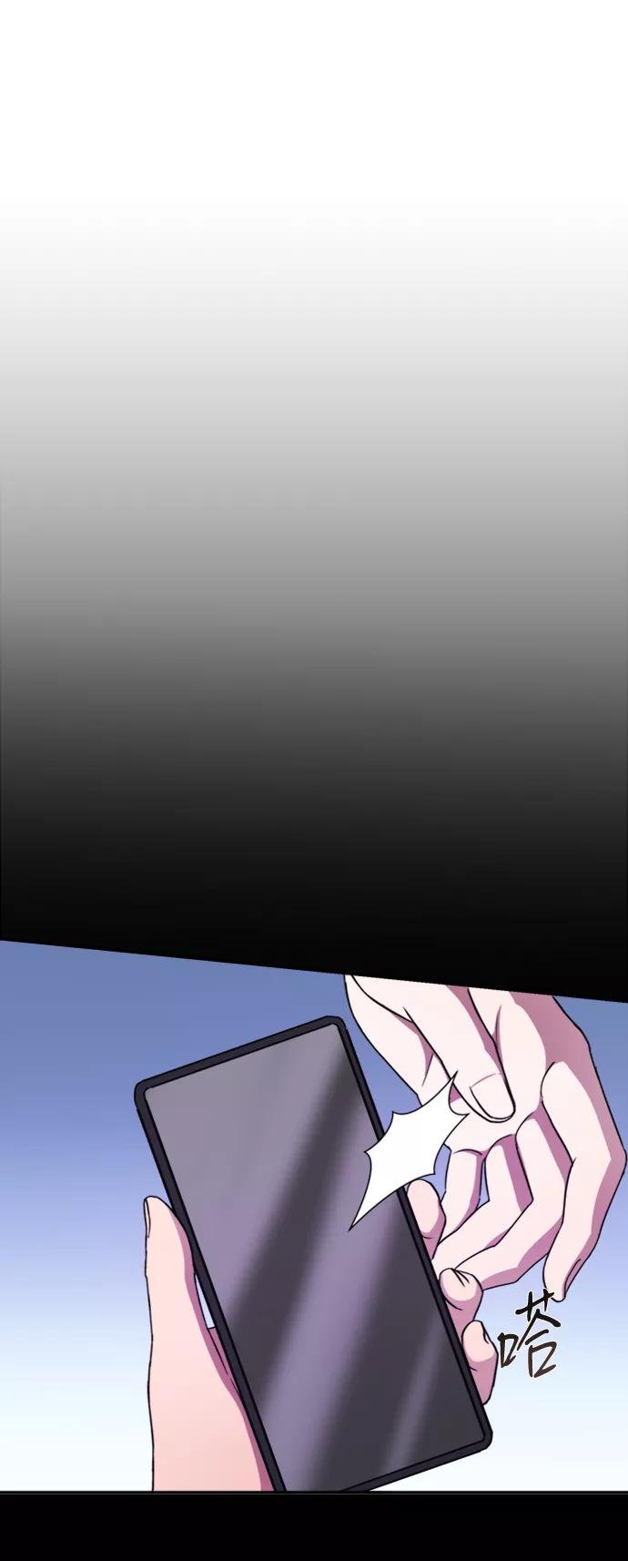 《神圣的爱豆》第46话 第32页