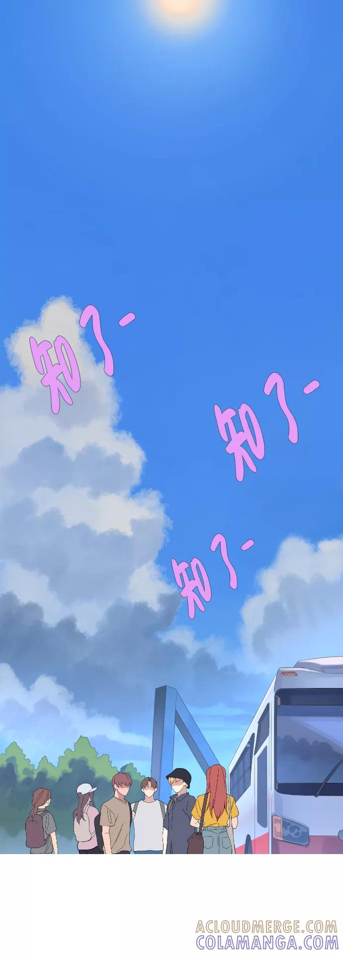 《胆小的调色盘》第46话 第25页