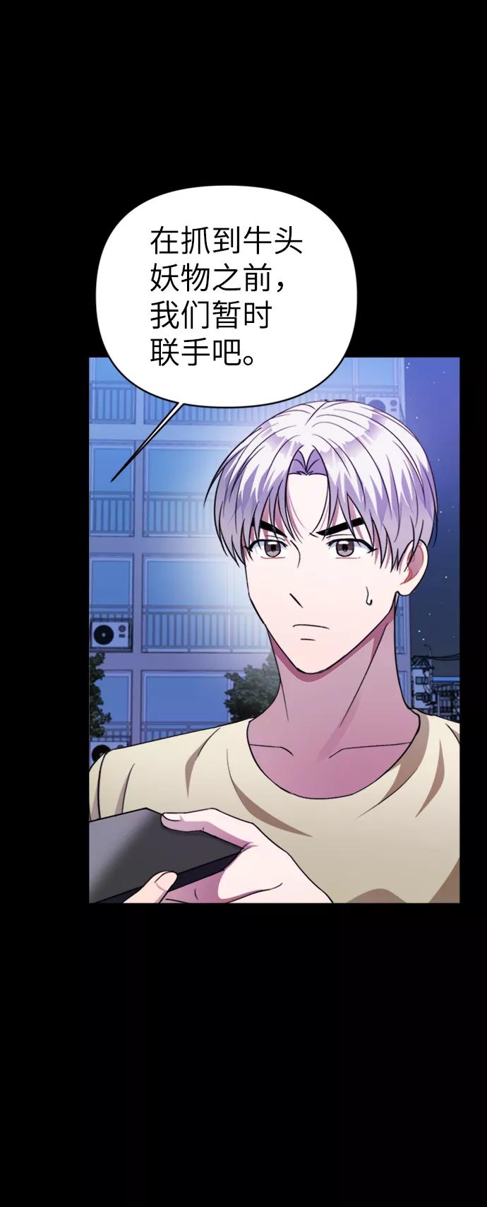 《神圣的爱豆》第46话 第35页