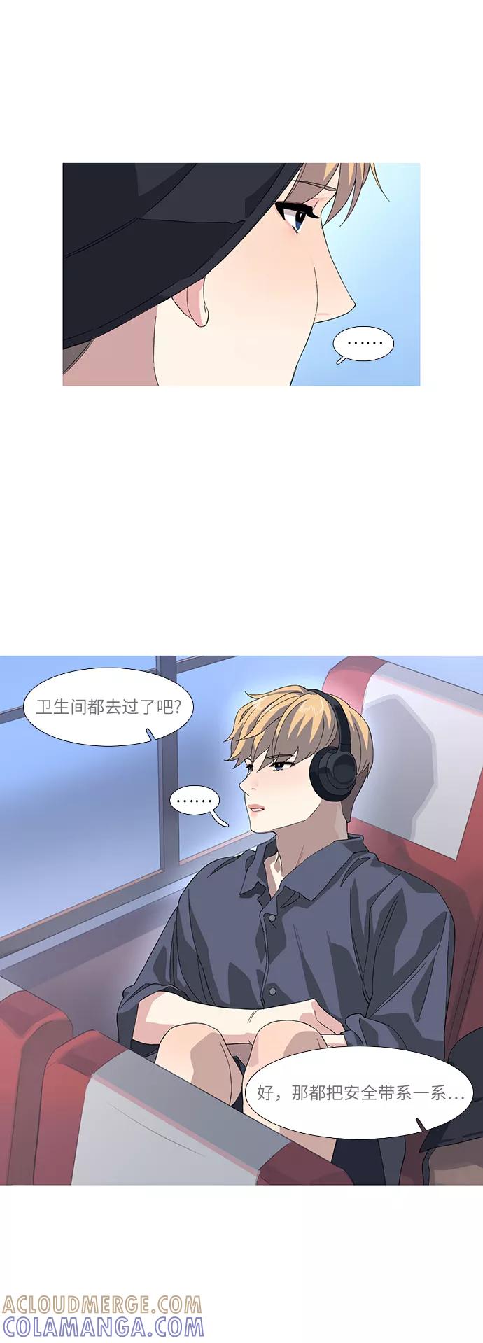 《胆小的调色盘》第46话 第29页