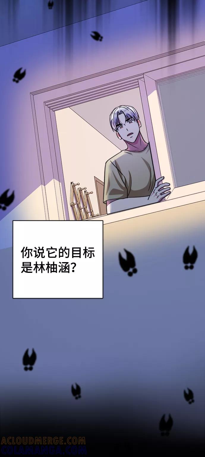 《神圣的爱豆》第46话 第25页