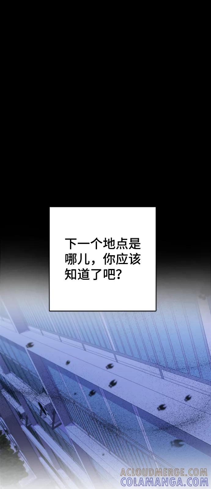 《神圣的爱豆》第46话 第22页