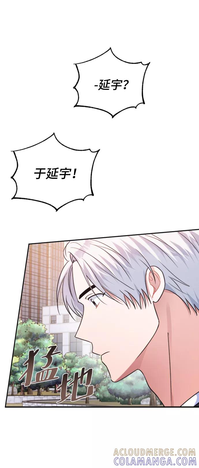 《神圣的爱豆》第46话 第28页