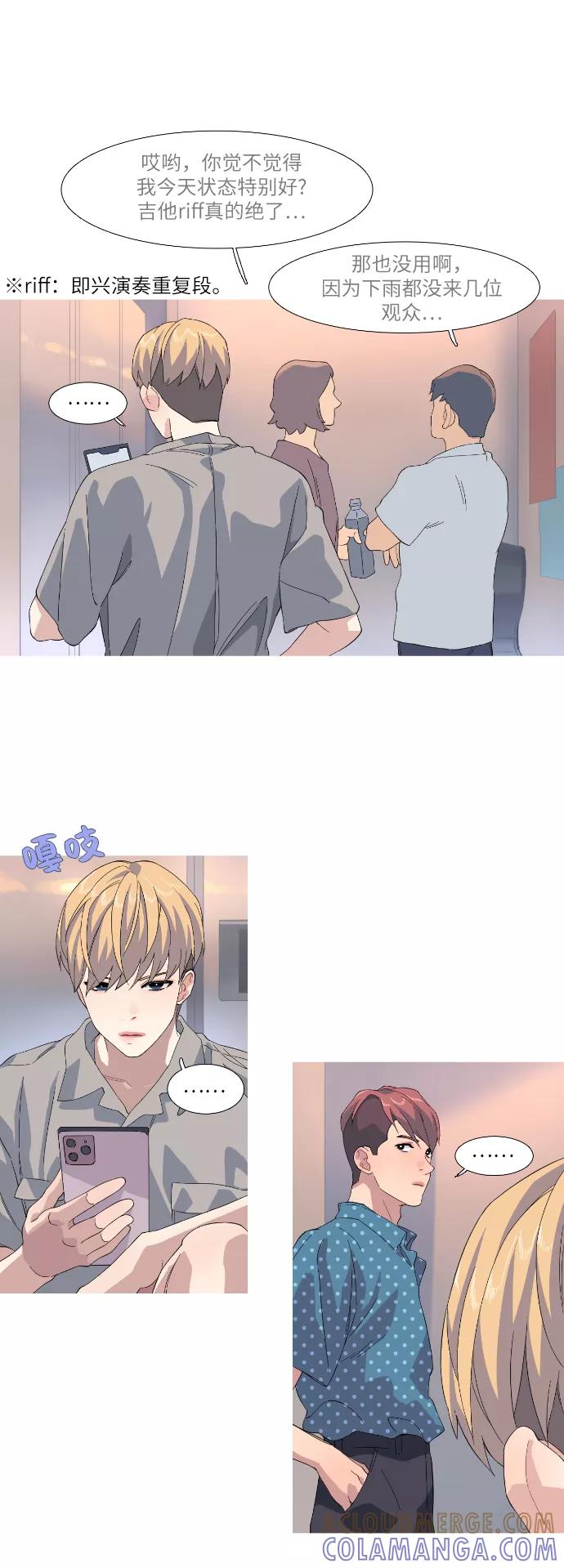 《胆小的调色盘》第46话 第19页