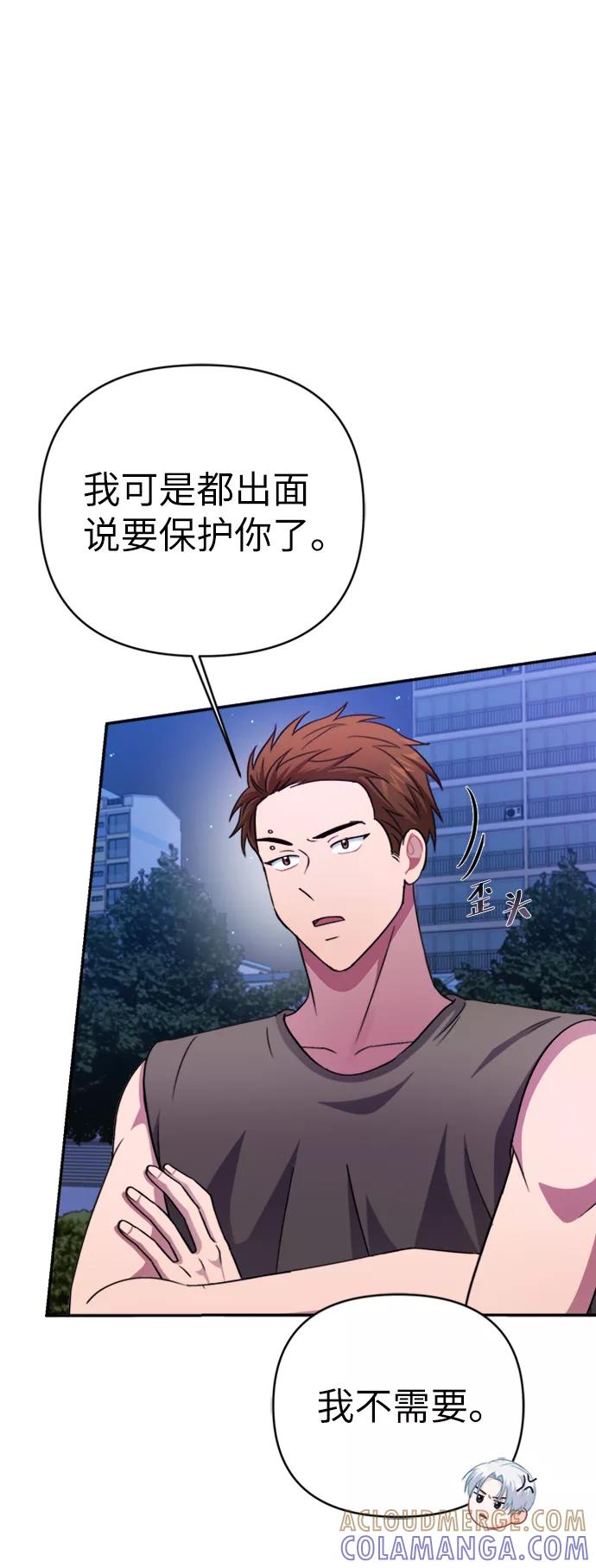 《神圣的爱豆》第46话 第13页