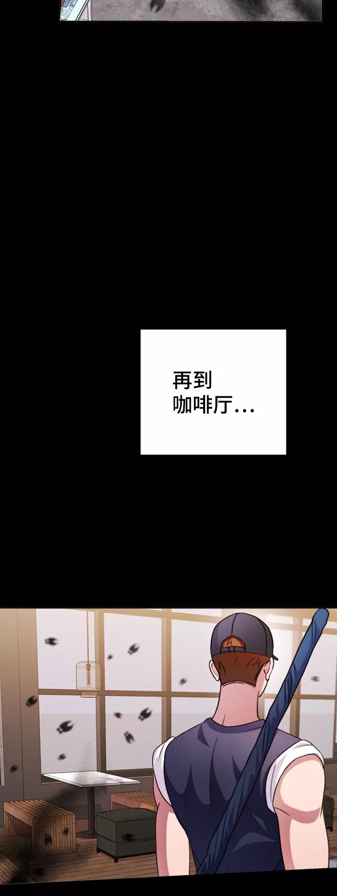 《神圣的爱豆》第46话 第21页