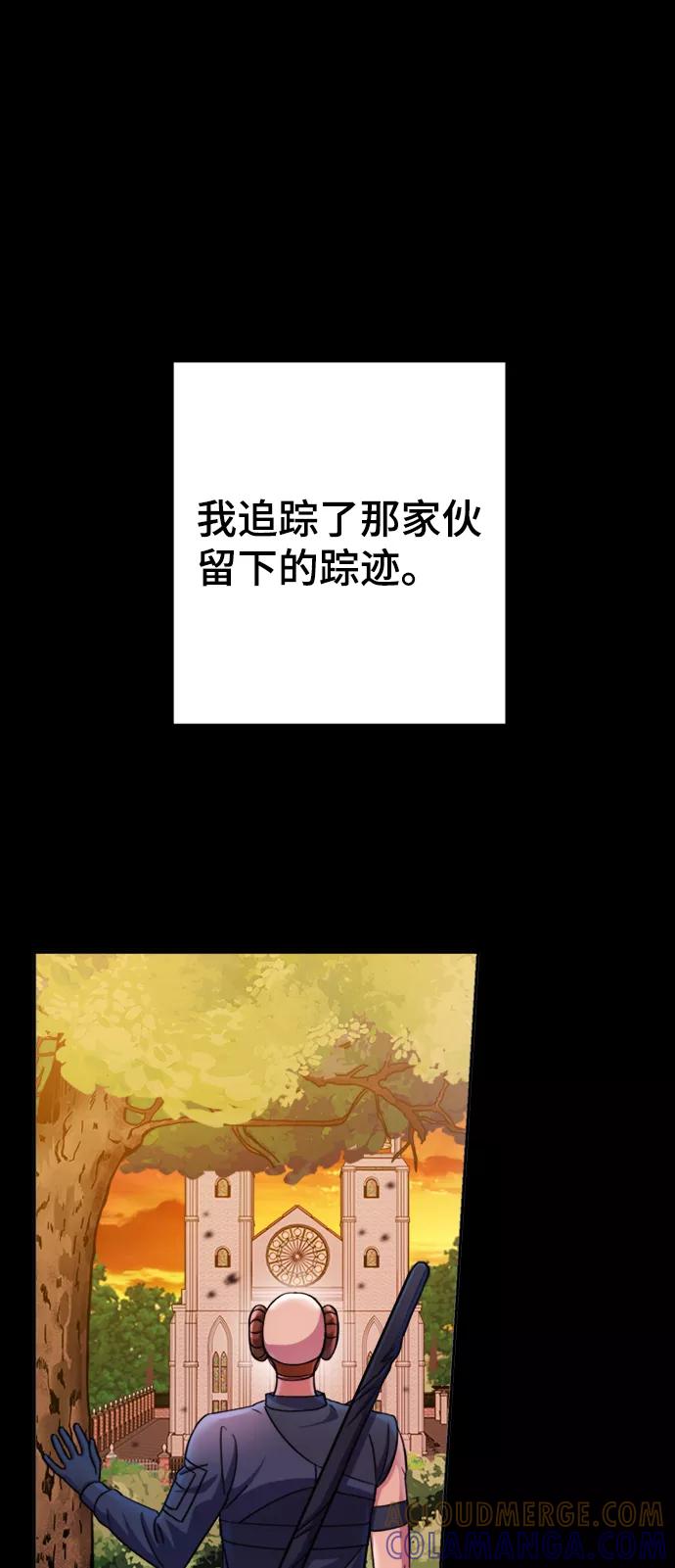 《神圣的爱豆》第46话 第19页