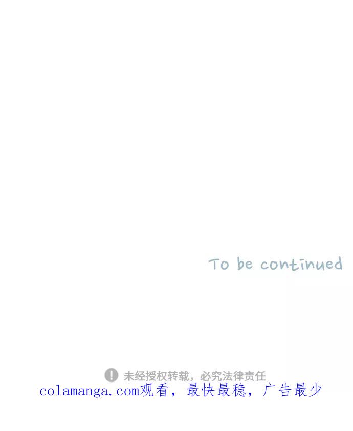 《胆小的调色盘》第46话 第32页