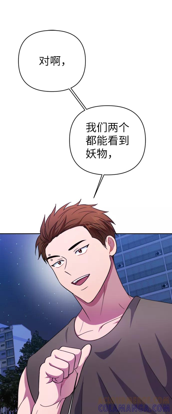 《神圣的爱豆》第46话 第4页