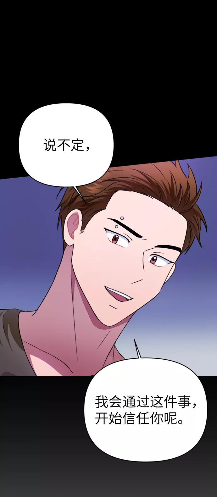 《神圣的爱豆》第46话 第36页