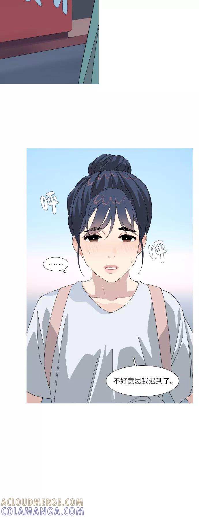 《胆小的调色盘》第46话 第31页