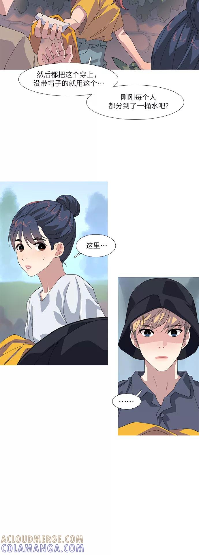 《胆小的调色盘》第47话 第15页
