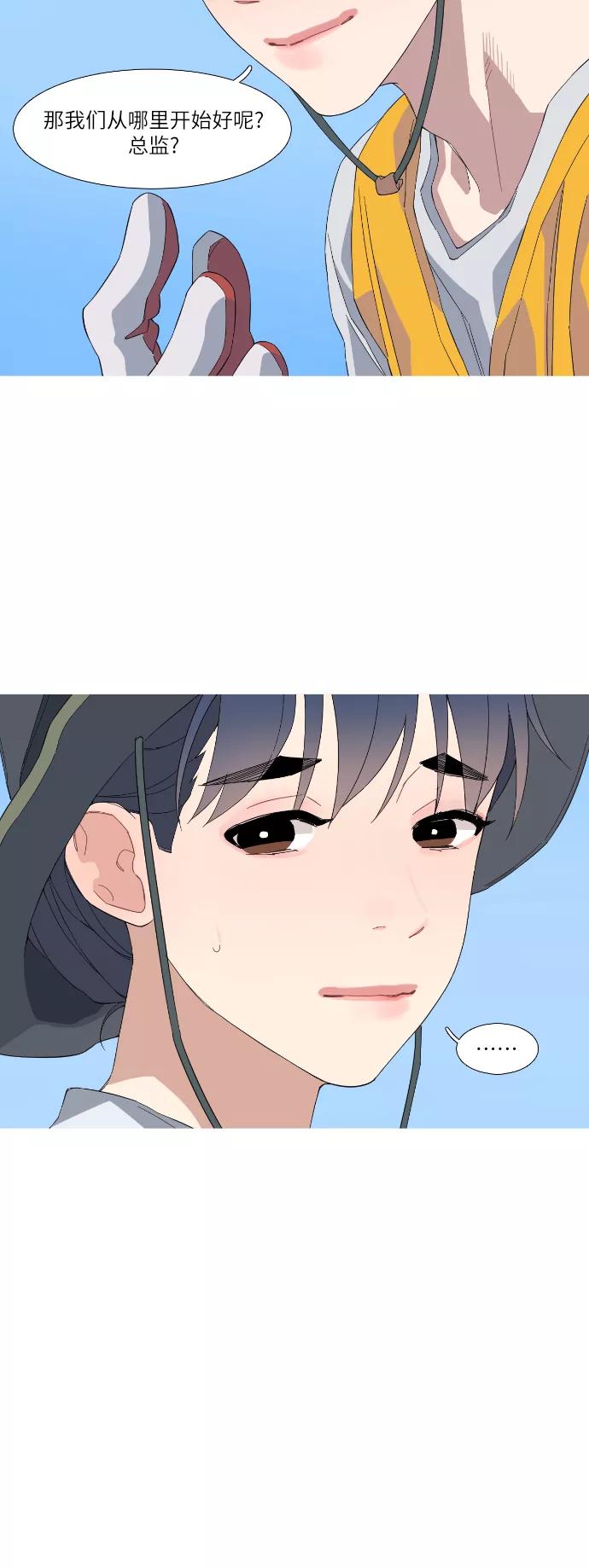 《胆小的调色盘》第47话 第28页