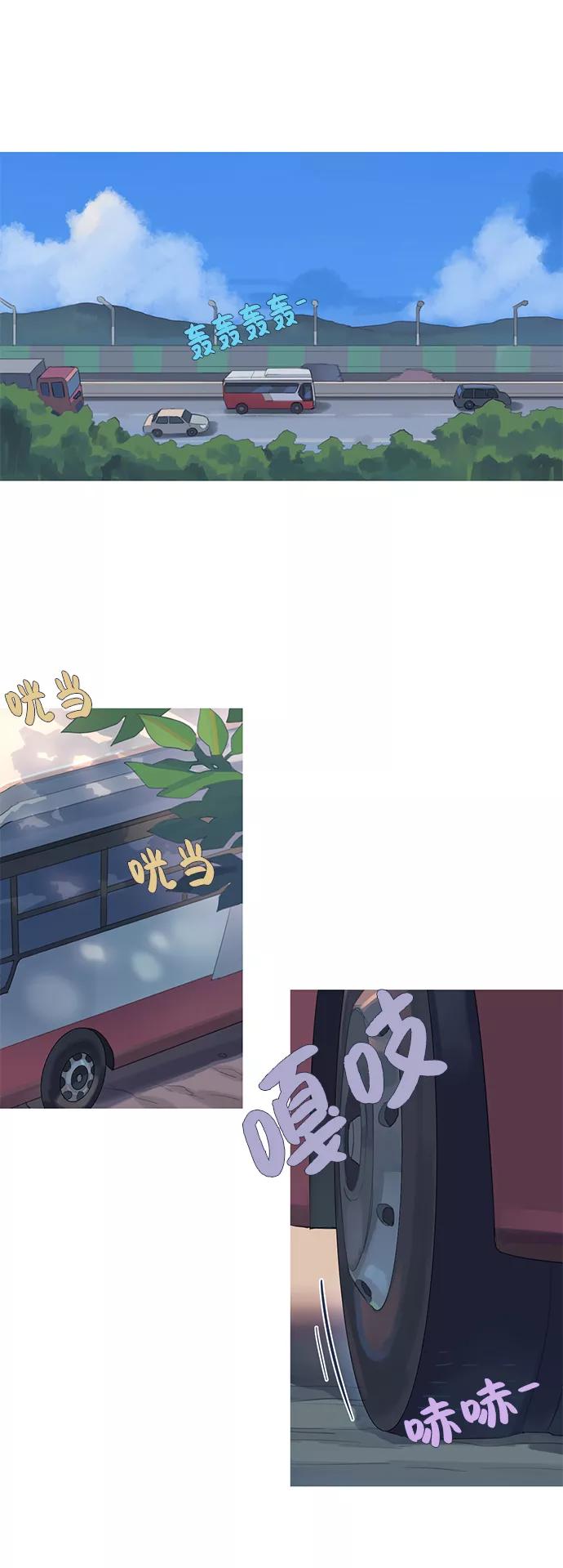 《胆小的调色盘》第47话 第8页