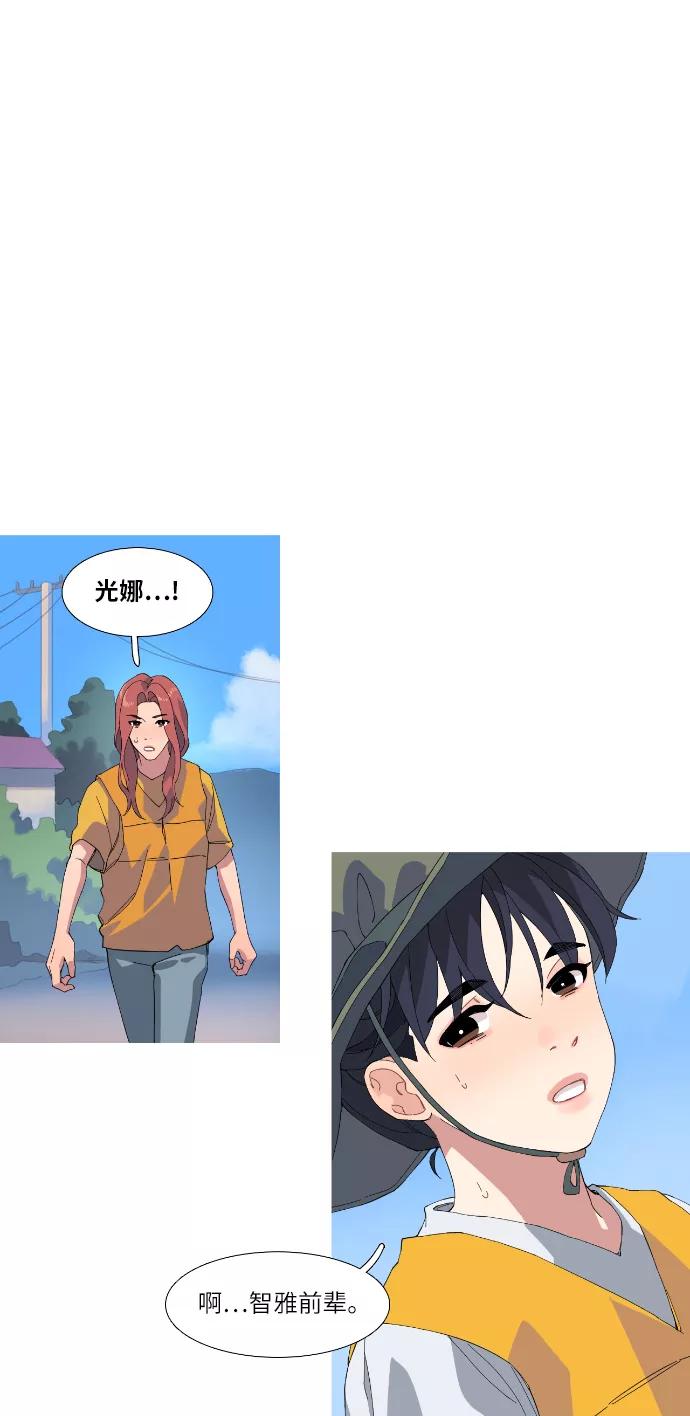 《胆小的调色盘》第48话 第20页